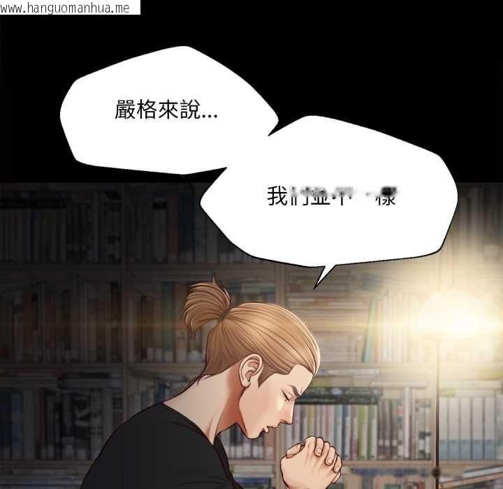 韩国漫画无限轮回的一天韩漫_无限轮回的一天-第10话在线免费阅读-韩国漫画-第51张图片