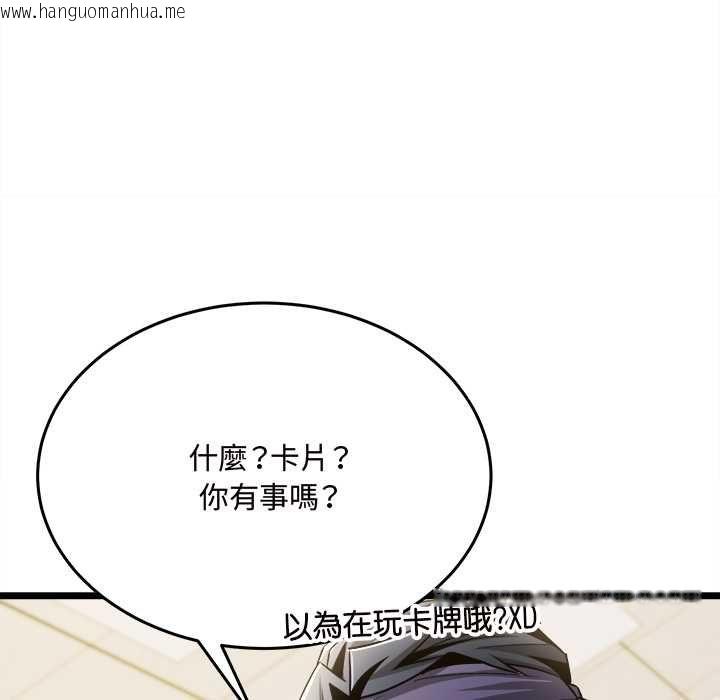 韩国漫画财富爱情二选一韩漫_财富爱情二选一-第8话在线免费阅读-韩国漫画-第106张图片
