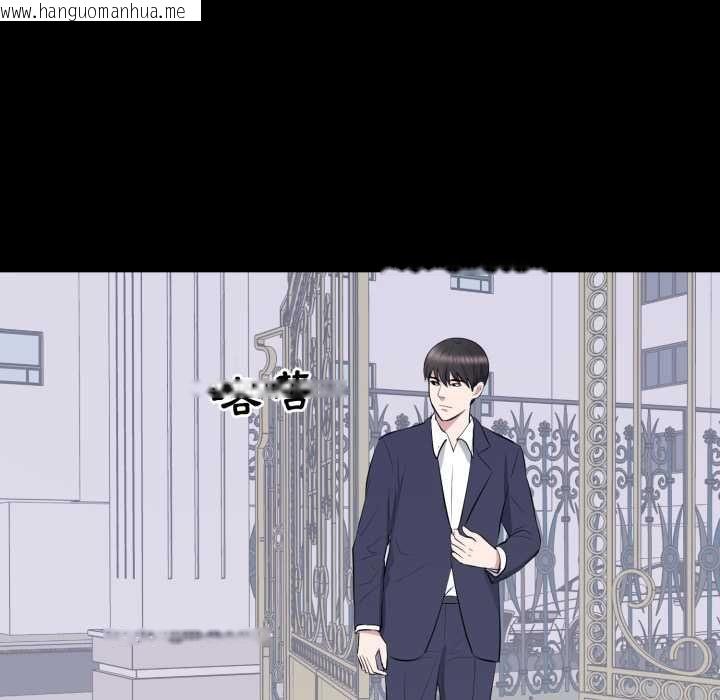 韩国漫画豪门千金的男人韩漫_豪门千金的男人-第17话在线免费阅读-韩国漫画-第99张图片