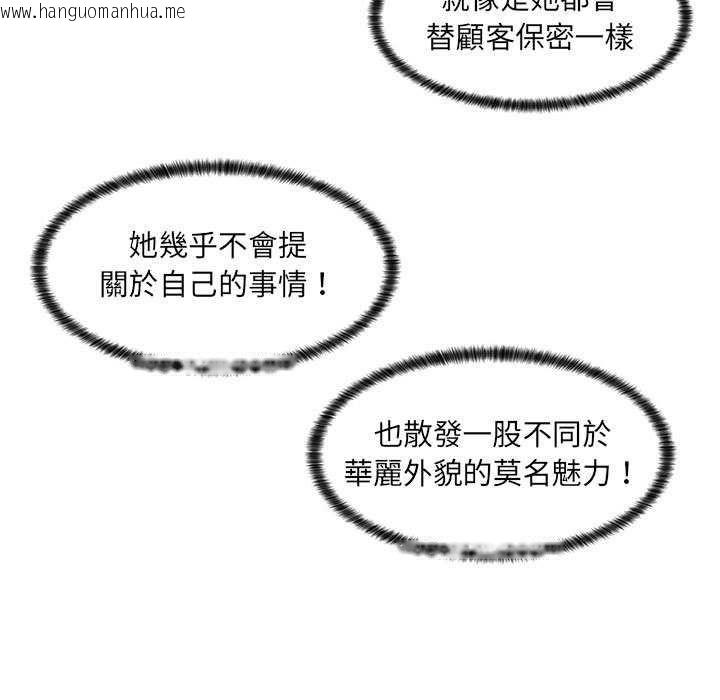 韩国漫画脱序教师韩漫_脱序教师-第12话在线免费阅读-韩国漫画-第47张图片