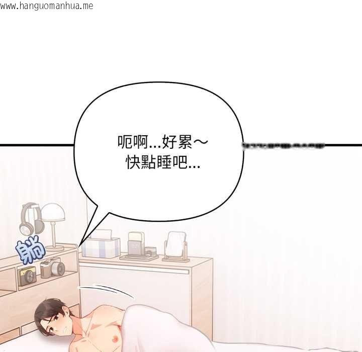 韩国漫画刺激的速食店大夜班韩漫_刺激的速食店大夜班-第13话在线免费阅读-韩国漫画-第141张图片