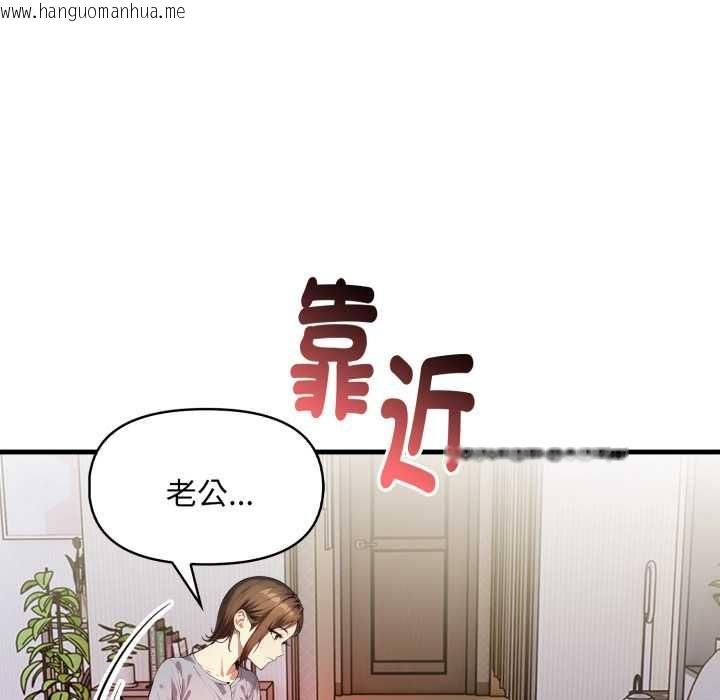 韩国漫画迟来的叛逆韩漫_迟来的叛逆-第4话在线免费阅读-韩国漫画-第6张图片