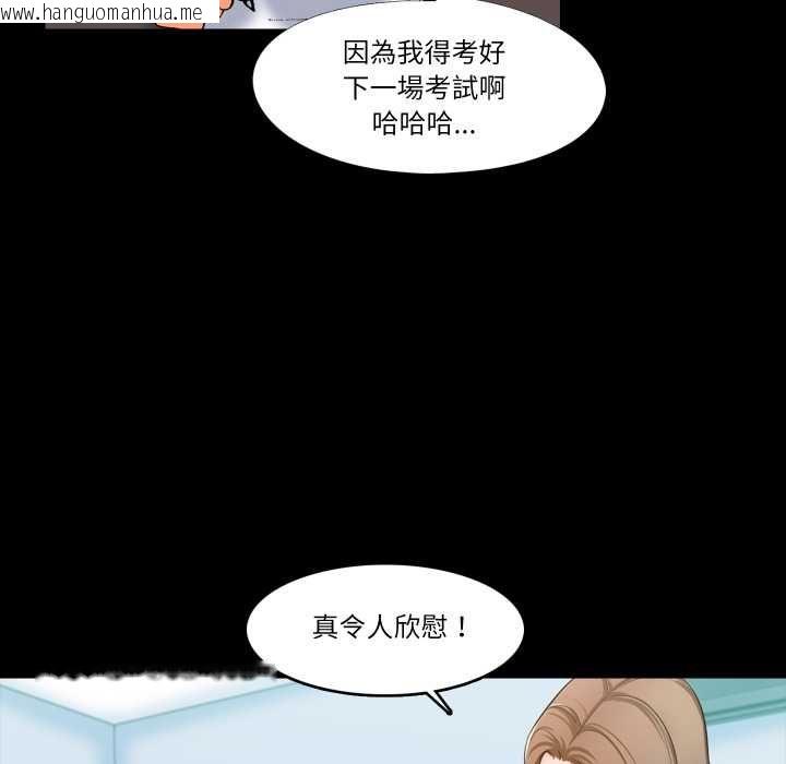 韩国漫画梦幻家教韩漫_梦幻家教-第4话在线免费阅读-韩国漫画-第52张图片