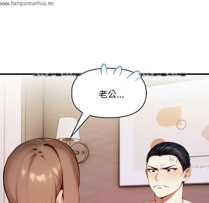 韩国漫画迟来的叛逆韩漫_迟来的叛逆-第4话在线免费阅读-韩国漫画-第85张图片