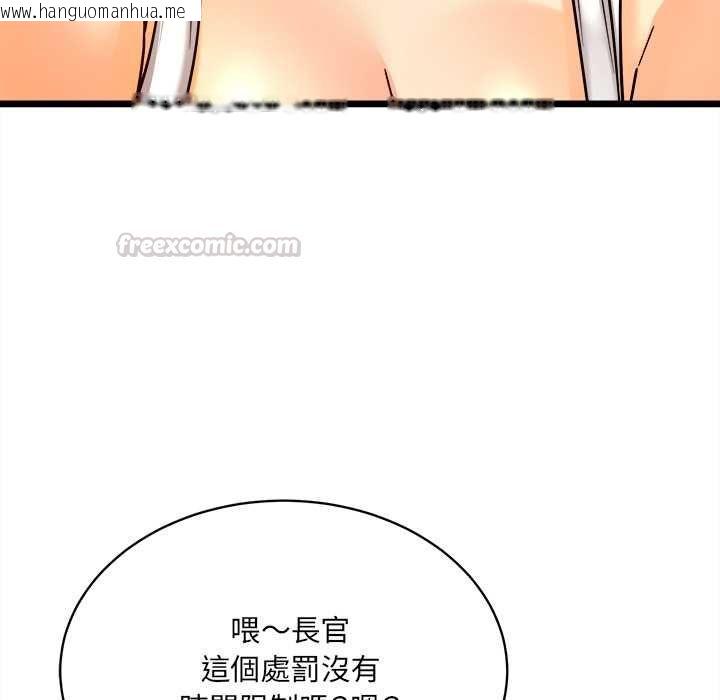 韩国漫画财富爱情二选一韩漫_财富爱情二选一-第8话在线免费阅读-韩国漫画-第90张图片