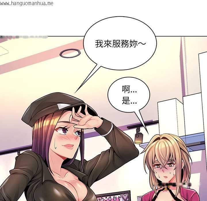 韩国漫画脱序教师韩漫_脱序教师-第12话在线免费阅读-韩国漫画-第67张图片