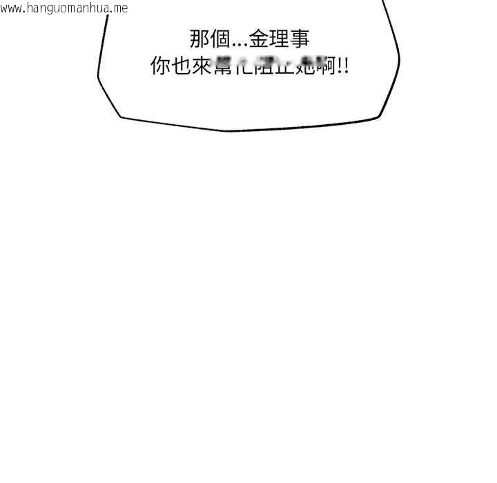 韩国漫画催眠手机韩漫_催眠手机-第70话在线免费阅读-韩国漫画-第95张图片