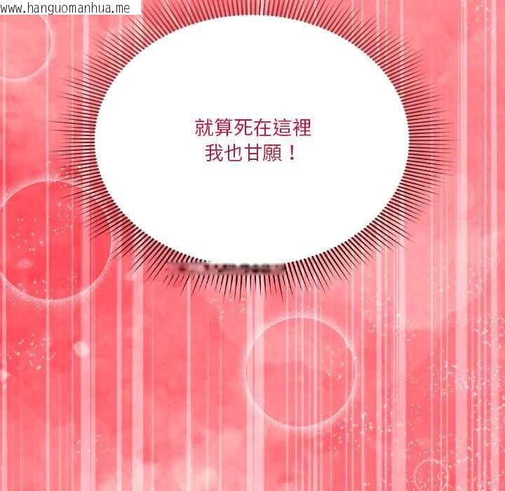 韩国漫画扑通扑通终极密码韩漫_扑通扑通终极密码-第17话在线免费阅读-韩国漫画-第227张图片