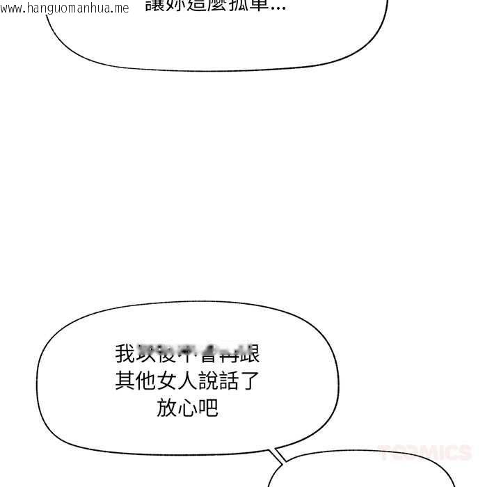 韩国漫画催眠手机韩漫_催眠手机-第70话在线免费阅读-韩国漫画-第147张图片