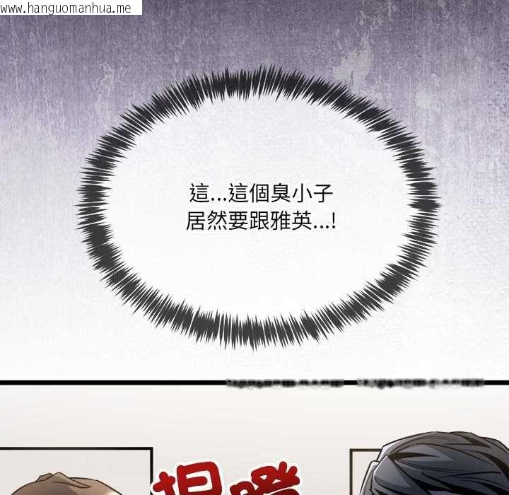 韩国漫画财富爱情二选一韩漫_财富爱情二选一-第8话在线免费阅读-韩国漫画-第34张图片