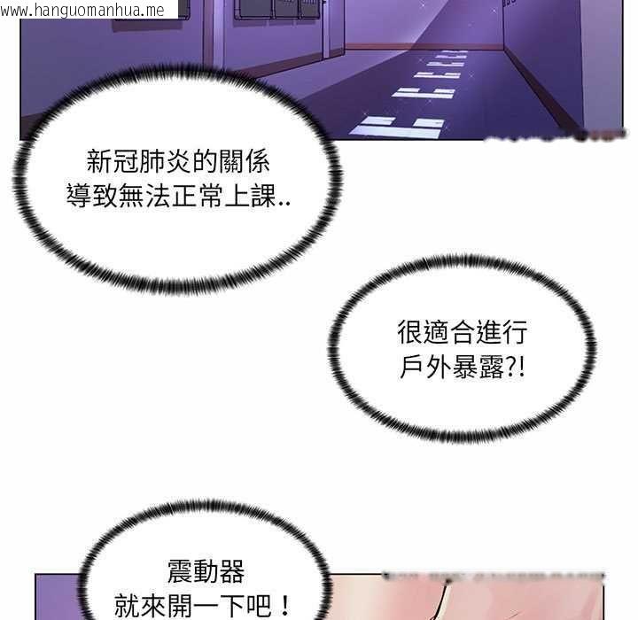 韩国漫画脱序教师韩漫_脱序教师-第12话在线免费阅读-韩国漫画-第83张图片
