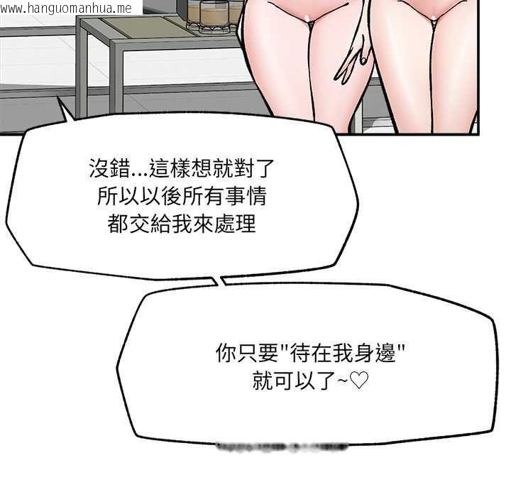 韩国漫画催眠手机韩漫_催眠手机-第70话在线免费阅读-韩国漫画-第132张图片