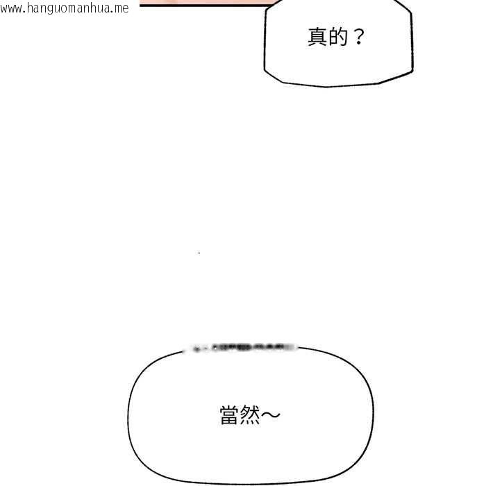 韩国漫画催眠手机韩漫_催眠手机-第70话在线免费阅读-韩国漫画-第149张图片