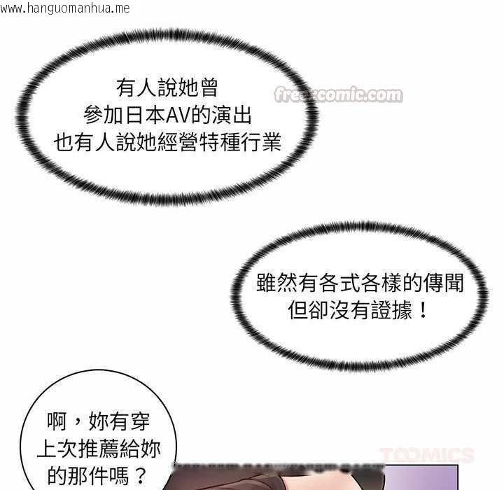 韩国漫画脱序教师韩漫_脱序教师-第12话在线免费阅读-韩国漫画-第45张图片