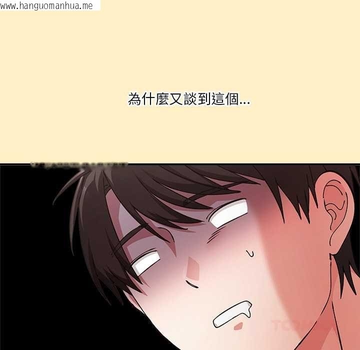 韩国漫画扑通扑通终极密码韩漫_扑通扑通终极密码-第17话在线免费阅读-韩国漫画-第55张图片
