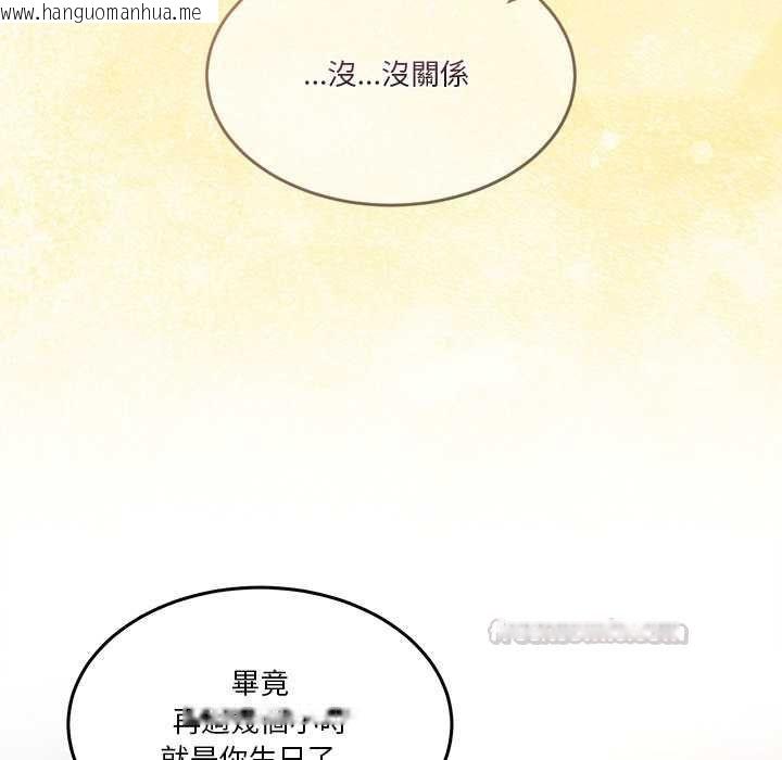 韩国漫画男人止步韩漫_男人止步-第56话在线免费阅读-韩国漫画-第193张图片