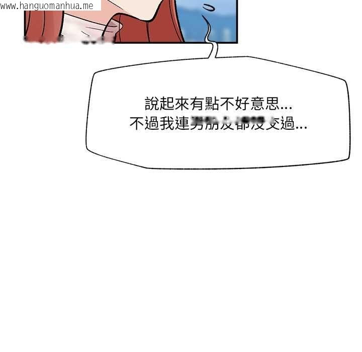韩国漫画催眠手机韩漫_催眠手机-第70话在线免费阅读-韩国漫画-第5张图片
