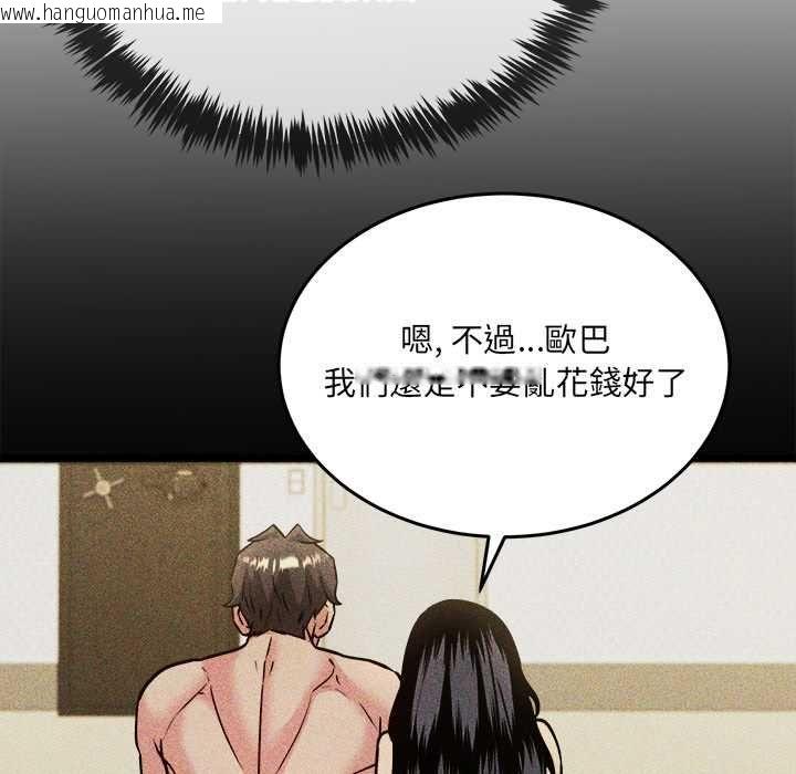 韩国漫画财富爱情二选一韩漫_财富爱情二选一-第8话在线免费阅读-韩国漫画-第122张图片