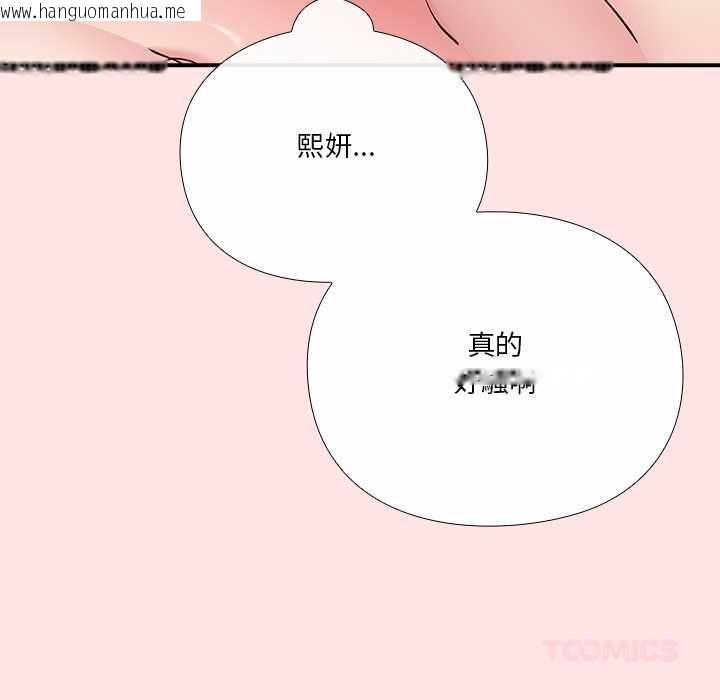韩国漫画扑通扑通终极密码韩漫_扑通扑通终极密码-第17话在线免费阅读-韩国漫画-第235张图片