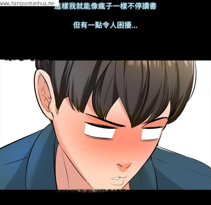 韩国漫画梦幻家教韩漫_梦幻家教-第4话在线免费阅读-韩国漫画-第102张图片