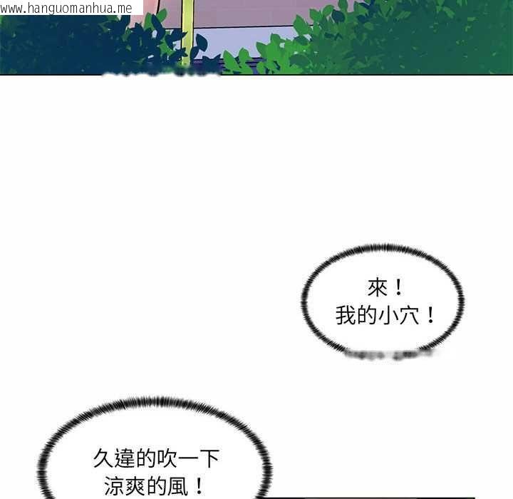 韩国漫画脱序教师韩漫_脱序教师-第12话在线免费阅读-韩国漫画-第96张图片