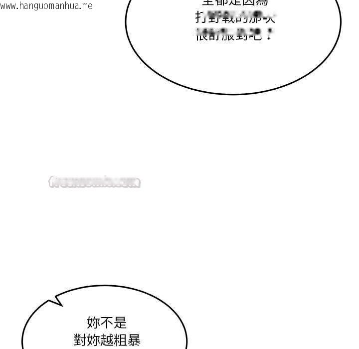 韩国漫画男人止步韩漫_男人止步-第56话在线免费阅读-韩国漫画-第135张图片