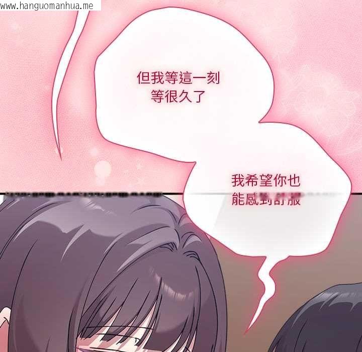 韩国漫画扑通扑通终极密码韩漫_扑通扑通终极密码-第17话在线免费阅读-韩国漫画-第173张图片