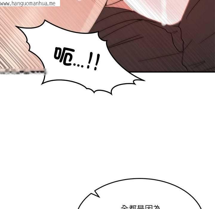 韩国漫画男人止步韩漫_男人止步-第56话在线免费阅读-韩国漫画-第134张图片