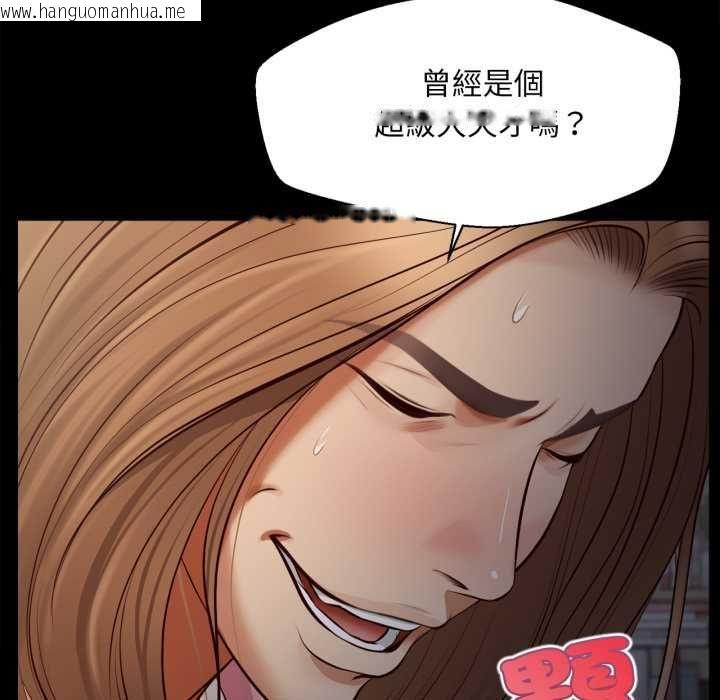 韩国漫画无限轮回的一天韩漫_无限轮回的一天-第10话在线免费阅读-韩国漫画-第99张图片
