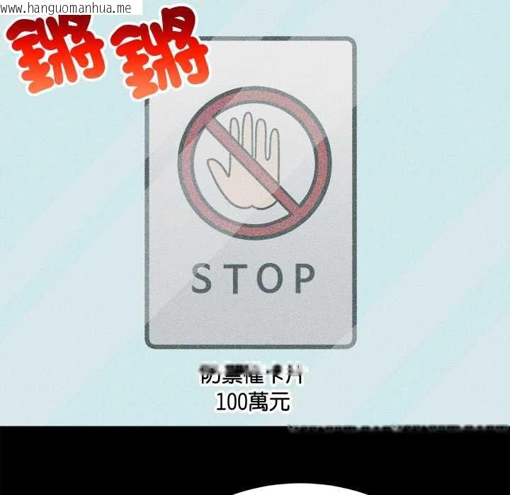 韩国漫画财富爱情二选一韩漫_财富爱情二选一-第8话在线免费阅读-韩国漫画-第128张图片