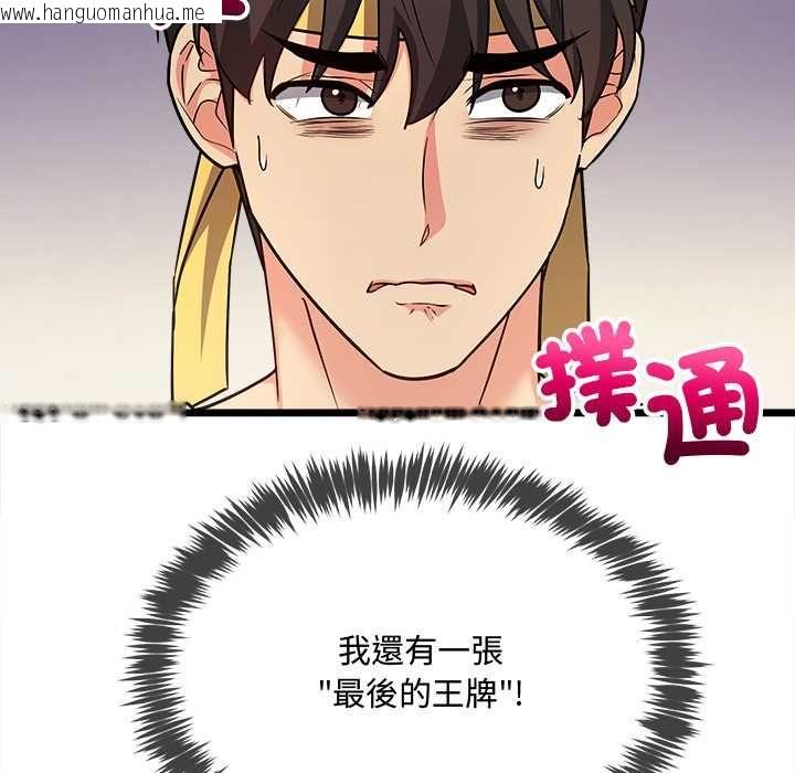 韩国漫画财富爱情二选一韩漫_财富爱情二选一-第8话在线免费阅读-韩国漫画-第61张图片