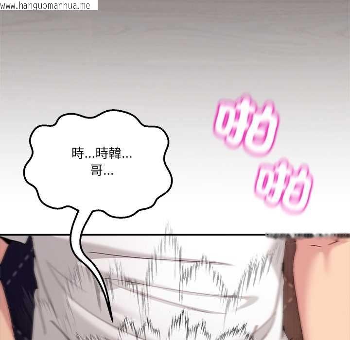 韩国漫画男人止步韩漫_男人止步-第56话在线免费阅读-韩国漫画-第57张图片