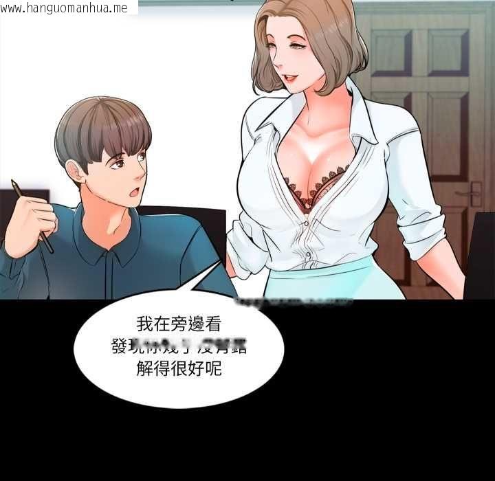 韩国漫画梦幻家教韩漫_梦幻家教-第4话在线免费阅读-韩国漫画-第93张图片