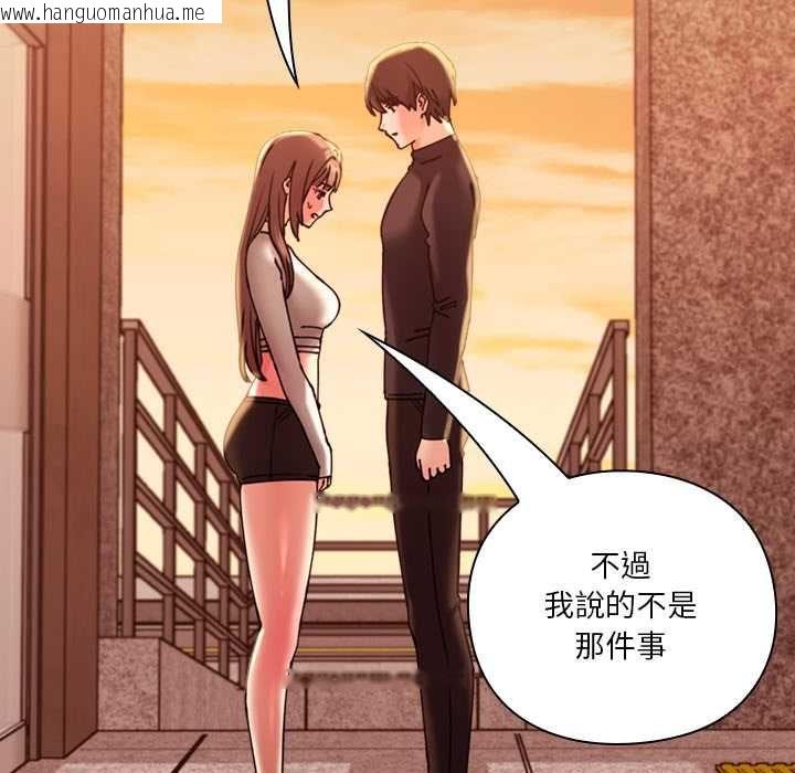 韩国漫画扑通扑通终极密码韩漫_扑通扑通终极密码-第17话在线免费阅读-韩国漫画-第63张图片