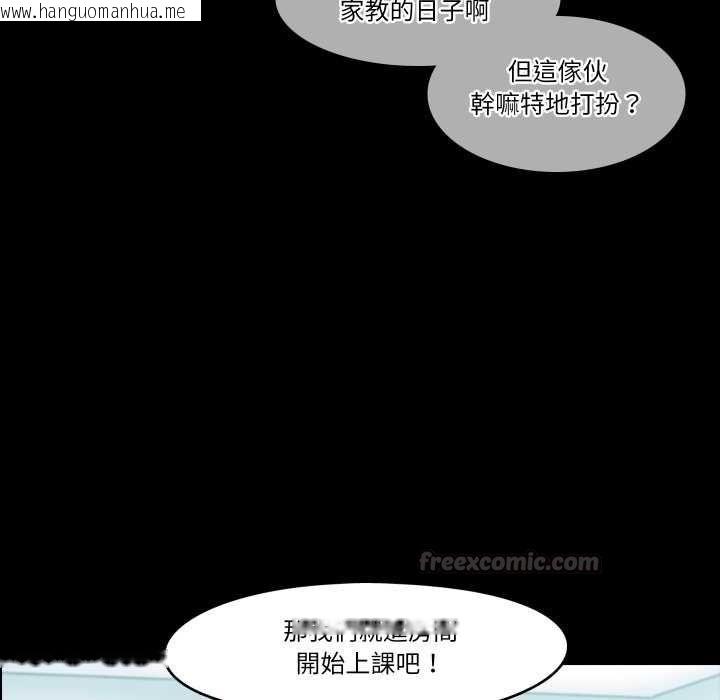 韩国漫画梦幻家教韩漫_梦幻家教-第4话在线免费阅读-韩国漫画-第30张图片