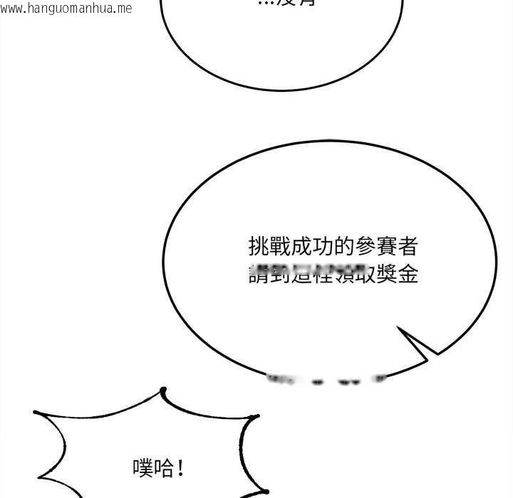 韩国漫画财富爱情二选一韩漫_财富爱情二选一-第8话在线免费阅读-韩国漫画-第44张图片