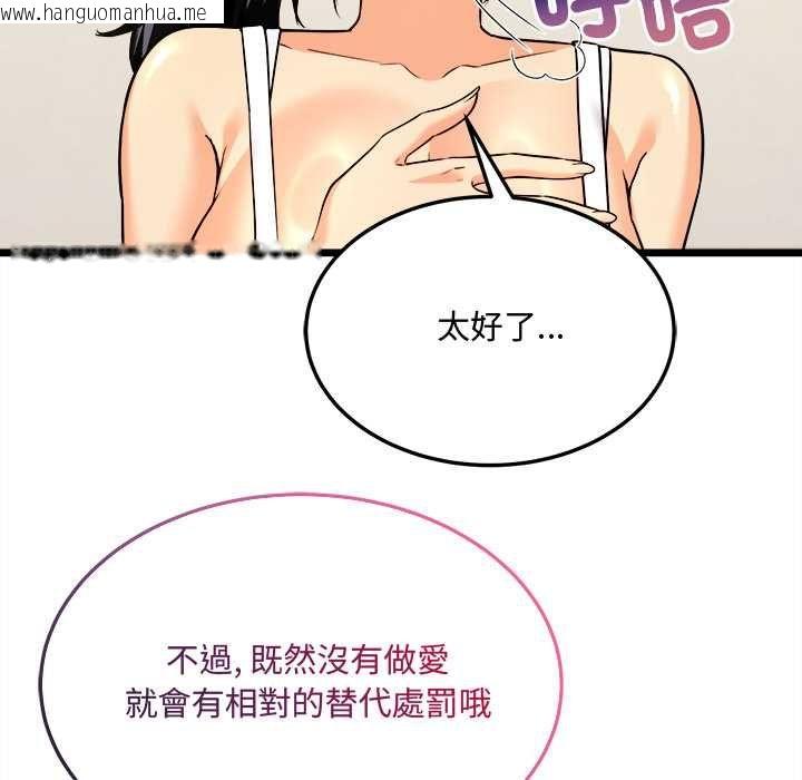 韩国漫画财富爱情二选一韩漫_财富爱情二选一-第8话在线免费阅读-韩国漫画-第157张图片