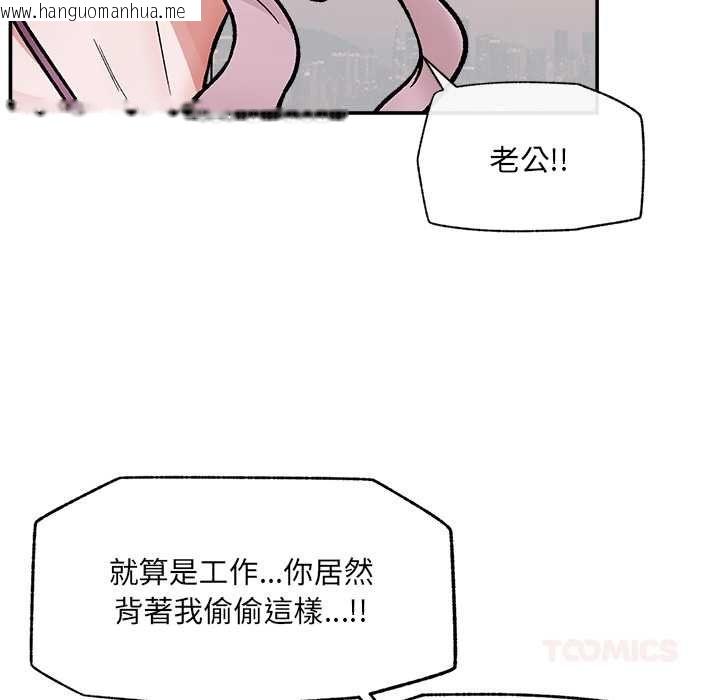 韩国漫画催眠手机韩漫_催眠手机-第70话在线免费阅读-韩国漫画-第102张图片