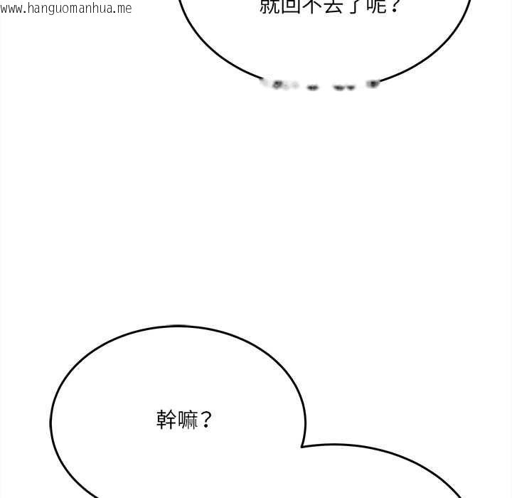 韩国漫画财富爱情二选一韩漫_财富爱情二选一-第8话在线免费阅读-韩国漫画-第85张图片
