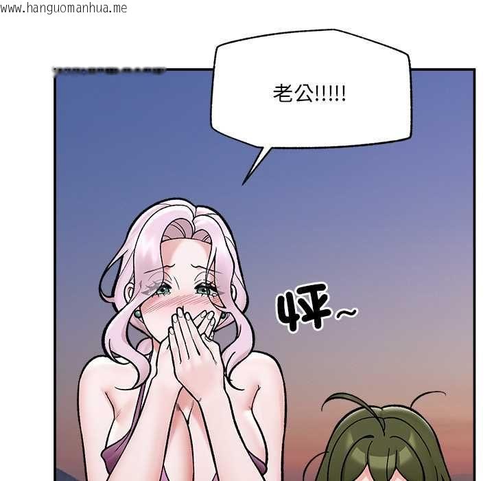 韩国漫画催眠手机韩漫_催眠手机-第70话在线免费阅读-韩国漫画-第122张图片