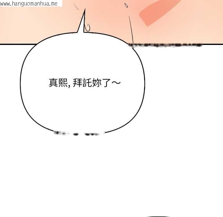 韩国漫画刺激的速食店大夜班韩漫_刺激的速食店大夜班-第13话在线免费阅读-韩国漫画-第14张图片