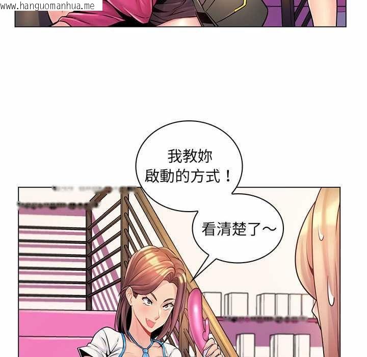 韩国漫画脱序教师韩漫_脱序教师-第12话在线免费阅读-韩国漫画-第58张图片