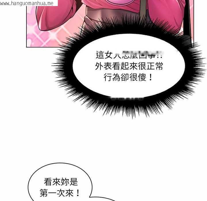 韩国漫画脱序教师韩漫_脱序教师-第12话在线免费阅读-韩国漫画-第38张图片