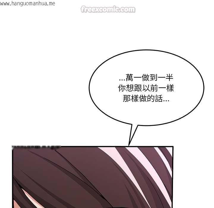 韩国漫画男人止步韩漫_男人止步-第56话在线免费阅读-韩国漫画-第15张图片