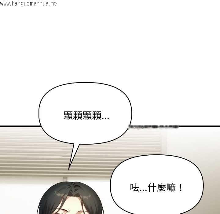 韩国漫画迟来的叛逆韩漫_迟来的叛逆-第4话在线免费阅读-韩国漫画-第142张图片