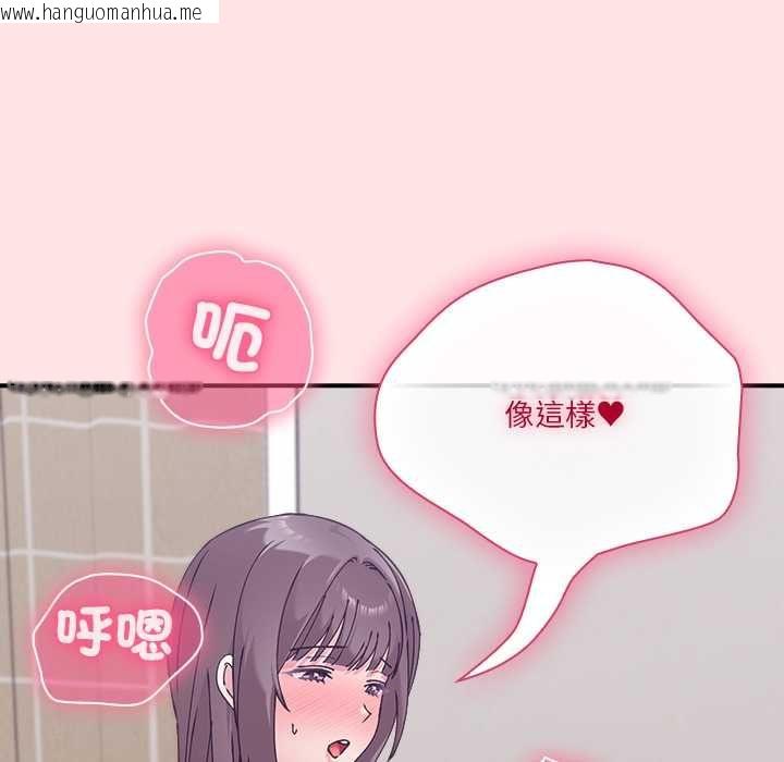 韩国漫画扑通扑通终极密码韩漫_扑通扑通终极密码-第17话在线免费阅读-韩国漫画-第141张图片