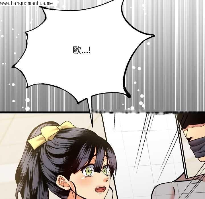 韩国漫画财富爱情二选一韩漫_财富爱情二选一-第8话在线免费阅读-韩国漫画-第25张图片