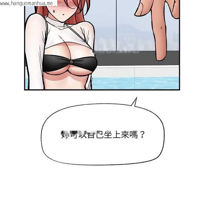 韩国漫画催眠手机韩漫_催眠手机-第70话在线免费阅读-韩国漫画-第17张图片