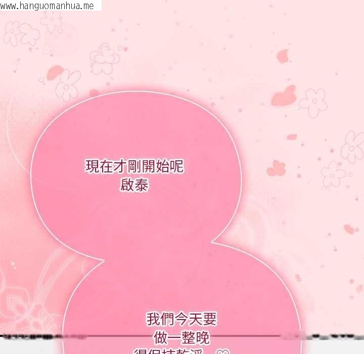 韩国漫画扑通扑通终极密码韩漫_扑通扑通终极密码-第17话在线免费阅读-韩国漫画-第239张图片
