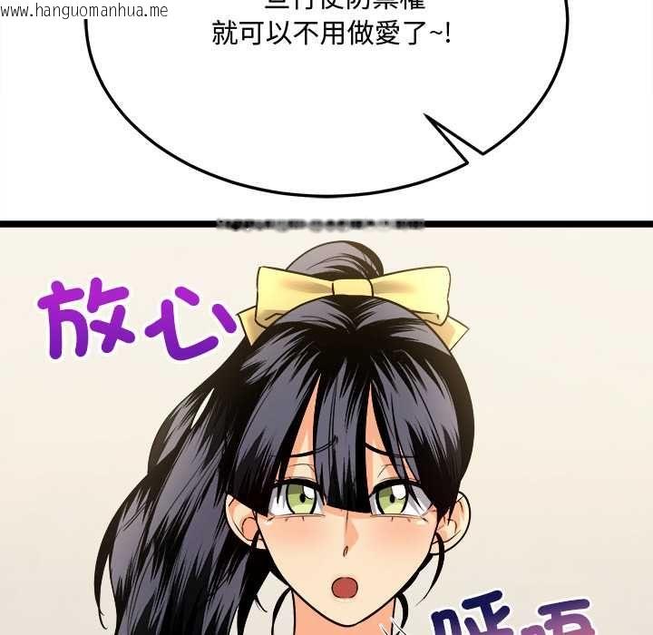 韩国漫画财富爱情二选一韩漫_财富爱情二选一-第8话在线免费阅读-韩国漫画-第156张图片